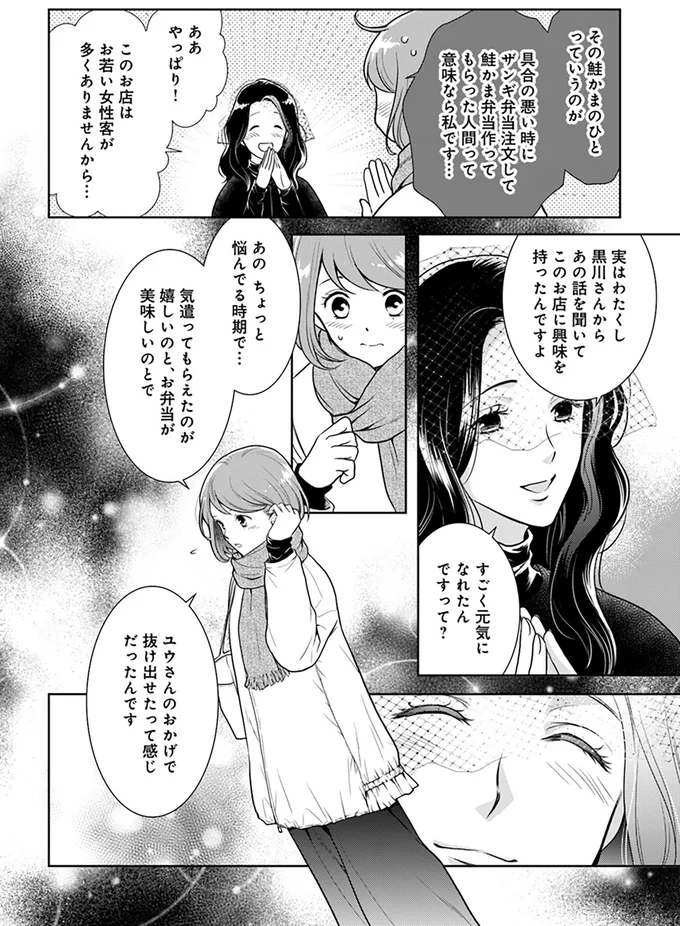 ちょっと悩んでる時期で…