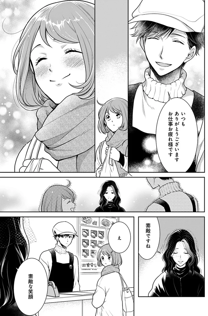 お仕事お疲れ様です