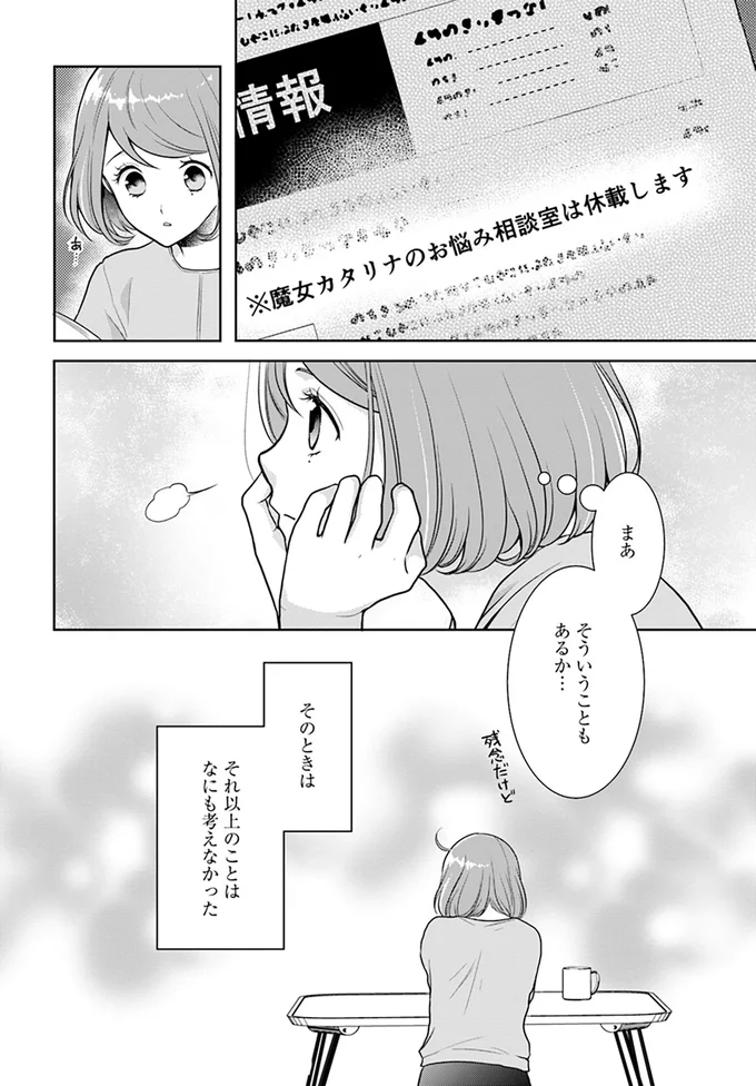 そういうこともあるか…
