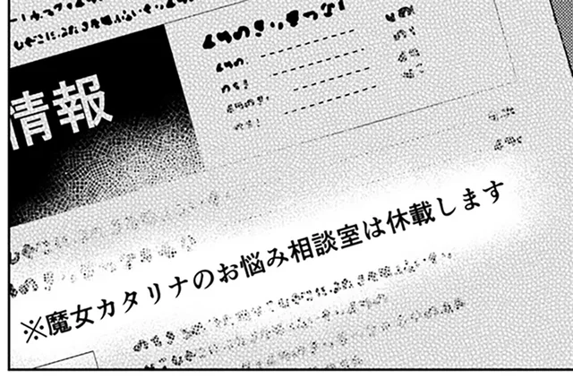 弁当屋で遭遇した占い師のコラムが休載。残念だけど仕方ない？／弁当屋さんのおもてなし3（3）