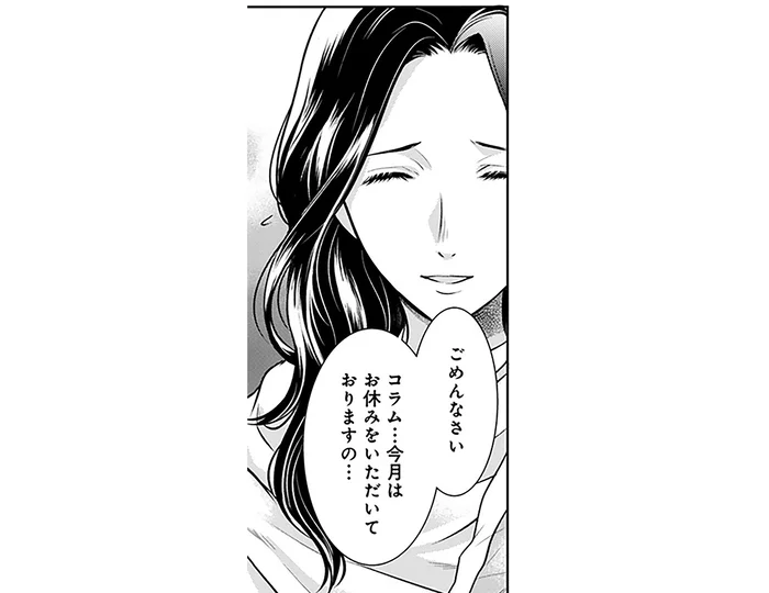 体調を崩したわけでもなく休載する占い師。一体何があったの？／弁当屋さんのおもてなし3（6）