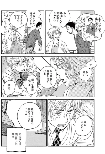 あら阿川くんたら気が利くじゃない