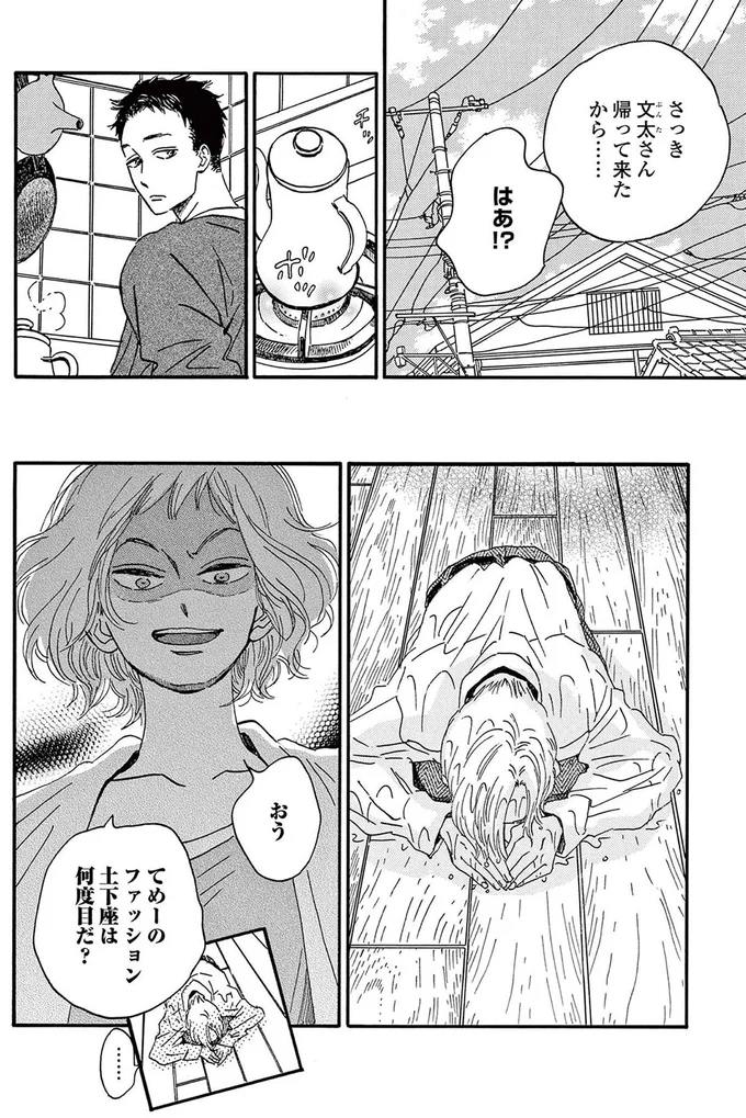 はぁ！？