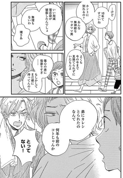 とってない！