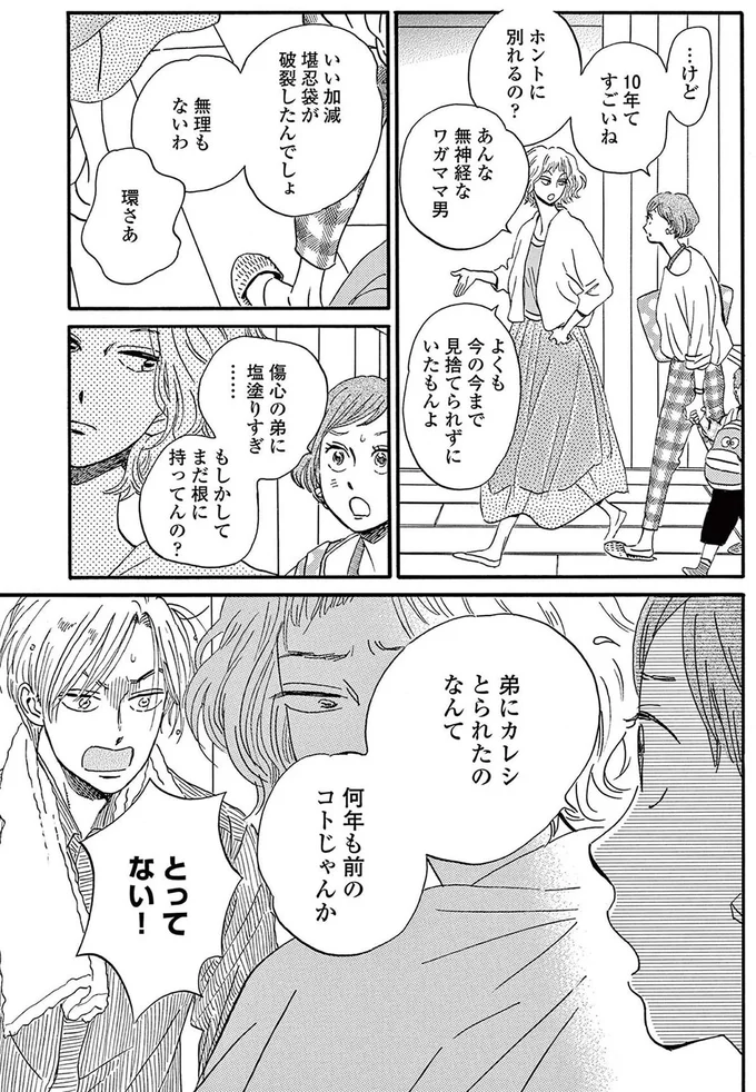 とってない！