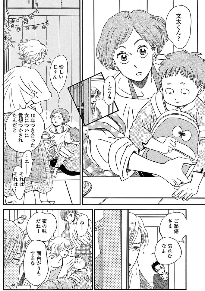 文太くん？