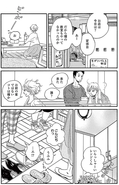 来た来た