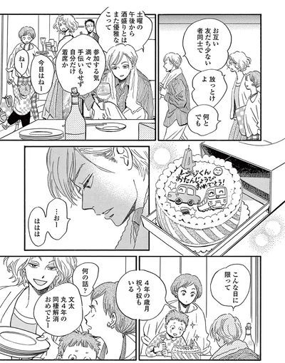 『ムサシノ輪舞曲』より