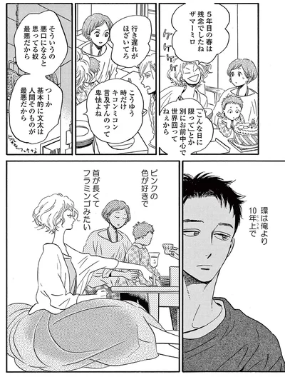 『ムサシノ輪舞曲』より