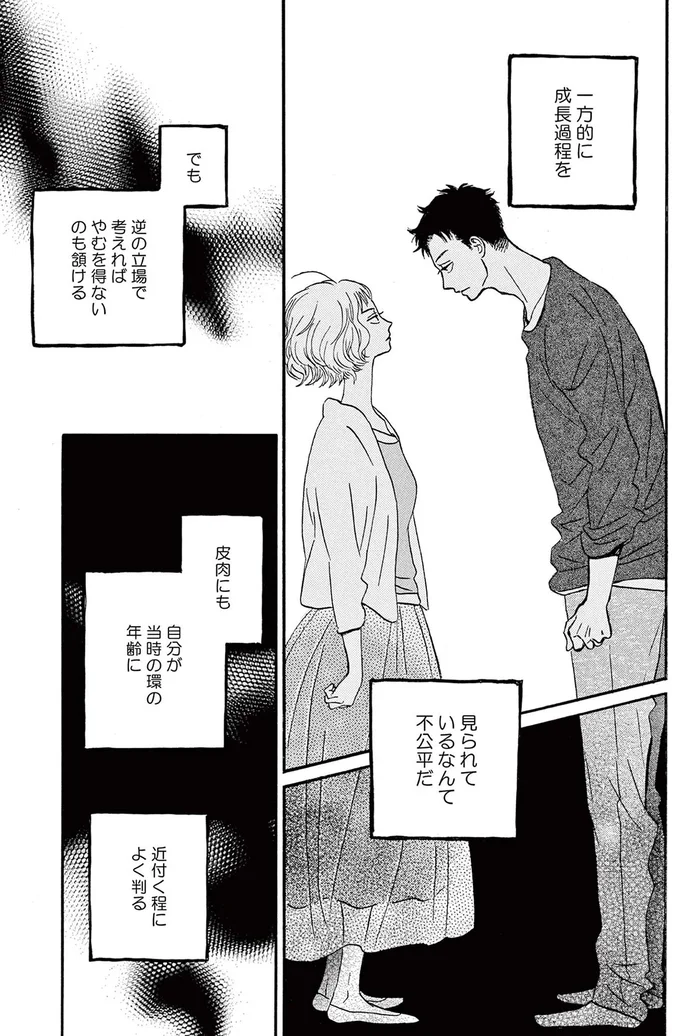 『ムサシノ輪舞曲』より