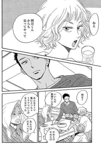 『ムサシノ輪舞曲』より