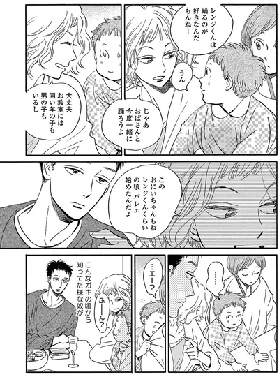『ムサシノ輪舞曲』より
