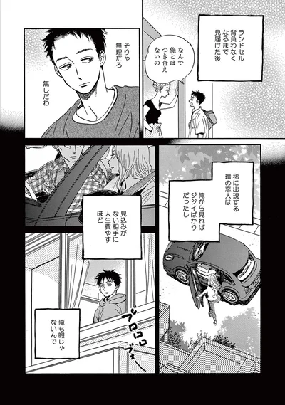 『ムサシノ輪舞曲』より