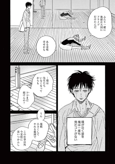 『ムサシノ輪舞曲』より