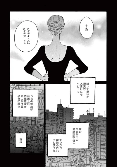 『ムサシノ輪舞曲』より