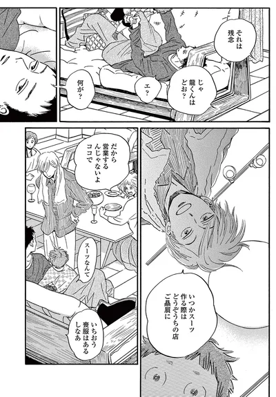 『ムサシノ輪舞曲』より
