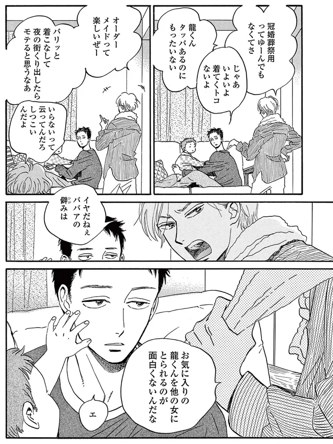 『ムサシノ輪舞曲』より