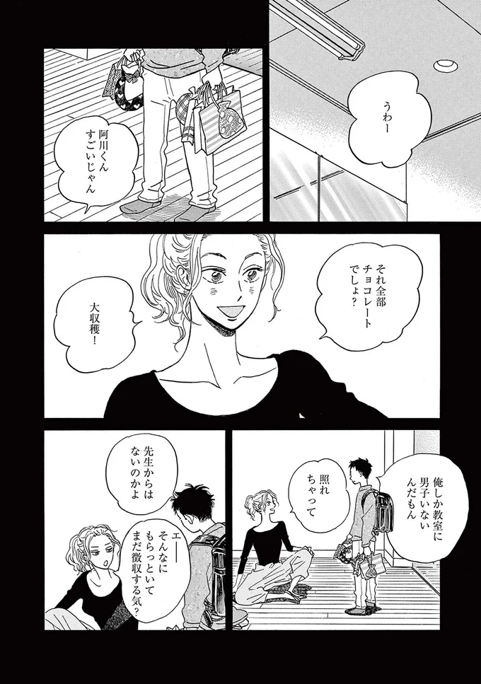 『ムサシノ輪舞曲』より