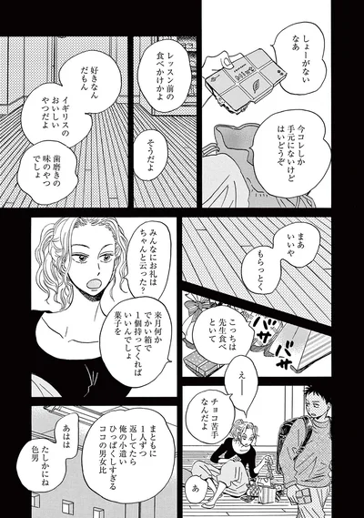 『ムサシノ輪舞曲』より