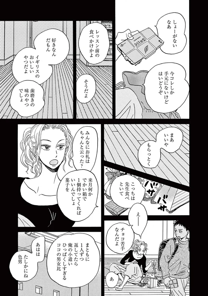 『ムサシノ輪舞曲』より