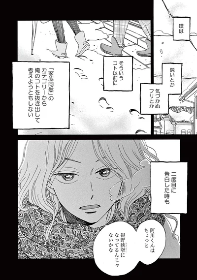 『ムサシノ輪舞曲』より