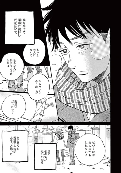 『ムサシノ輪舞曲』より