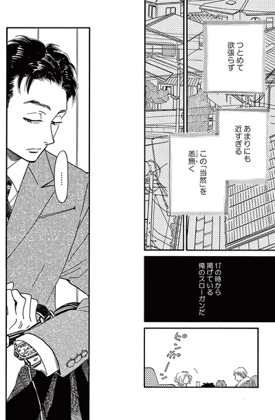 『ムサシノ輪舞曲』より