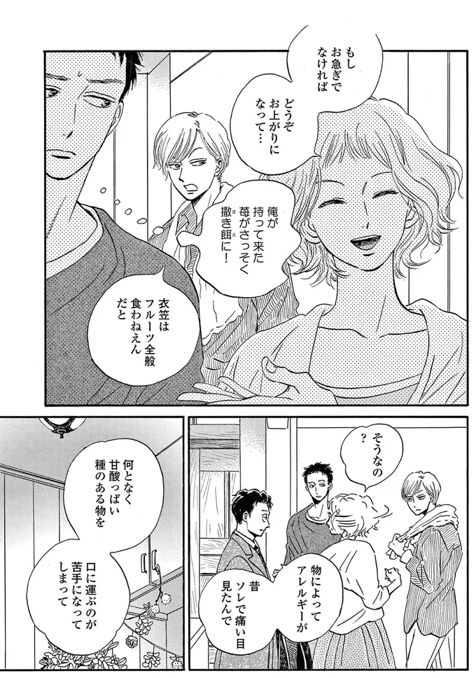 『ムサシノ輪舞曲』より