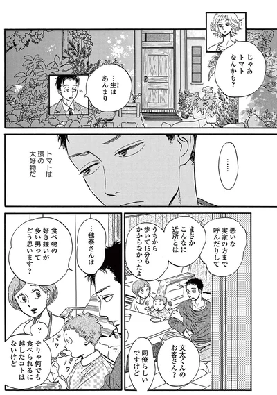 『ムサシノ輪舞曲』より