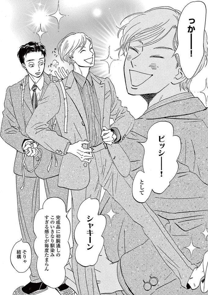 『ムサシノ輪舞曲』より