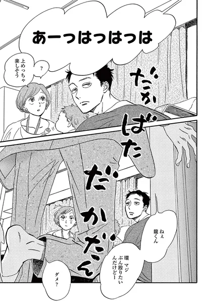 『ムサシノ輪舞曲』より