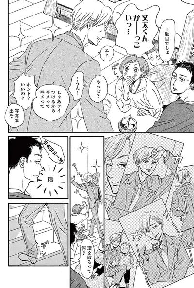 『ムサシノ輪舞曲』より