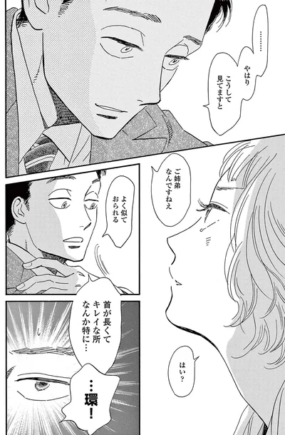 『ムサシノ輪舞曲』より