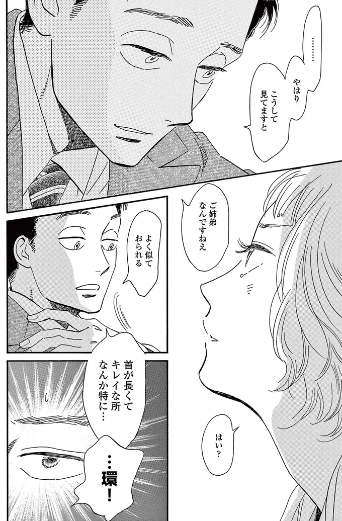 『ムサシノ輪舞曲』より