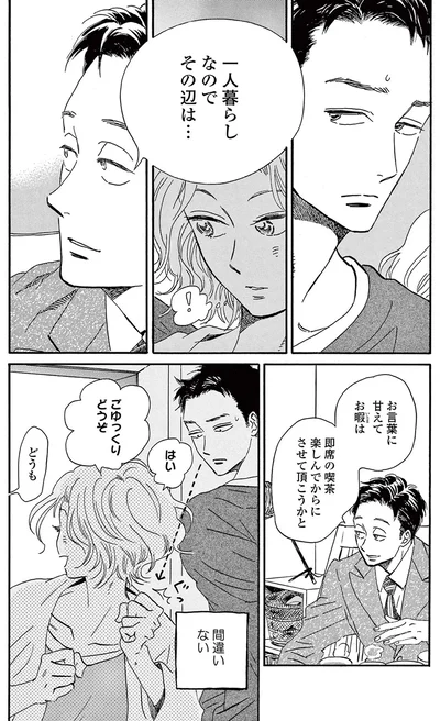 『ムサシノ輪舞曲』より