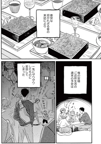 『ムサシノ輪舞曲』より