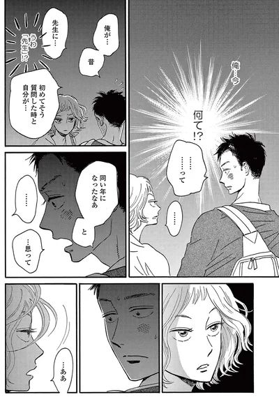 『ムサシノ輪舞曲』より