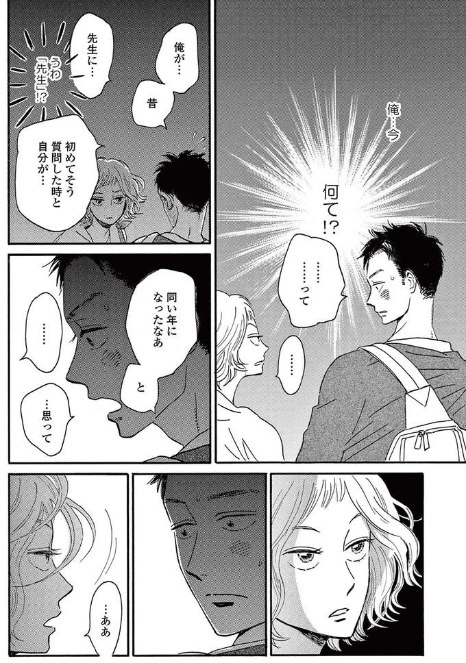 『ムサシノ輪舞曲』より