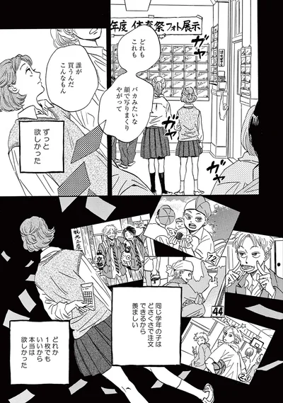 『ムサシノ輪舞曲』より