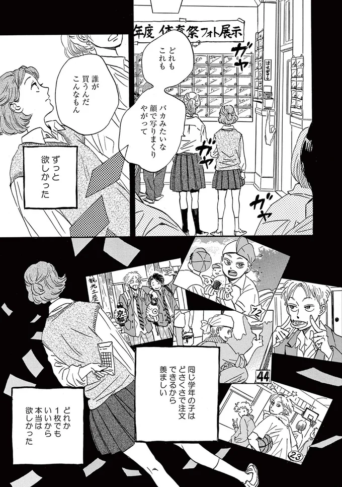『ムサシノ輪舞曲』より