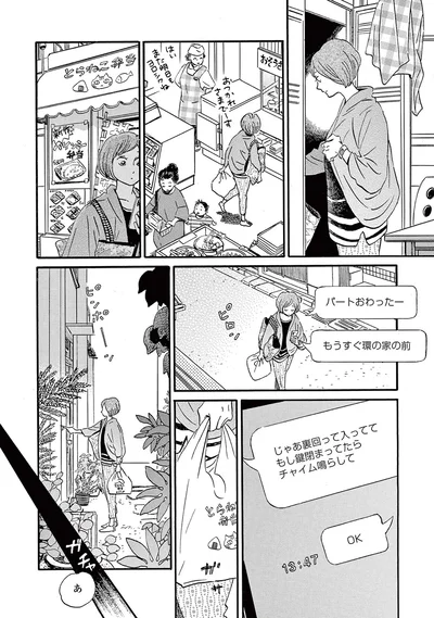 『ムサシノ輪舞曲』より