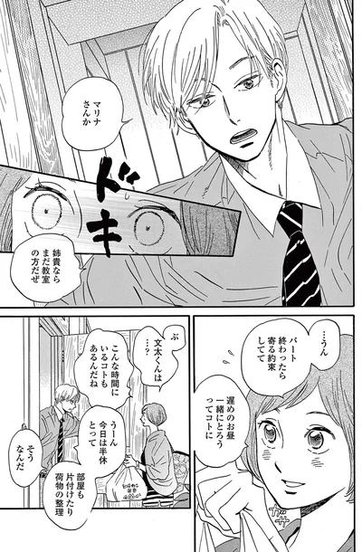 『ムサシノ輪舞曲』より