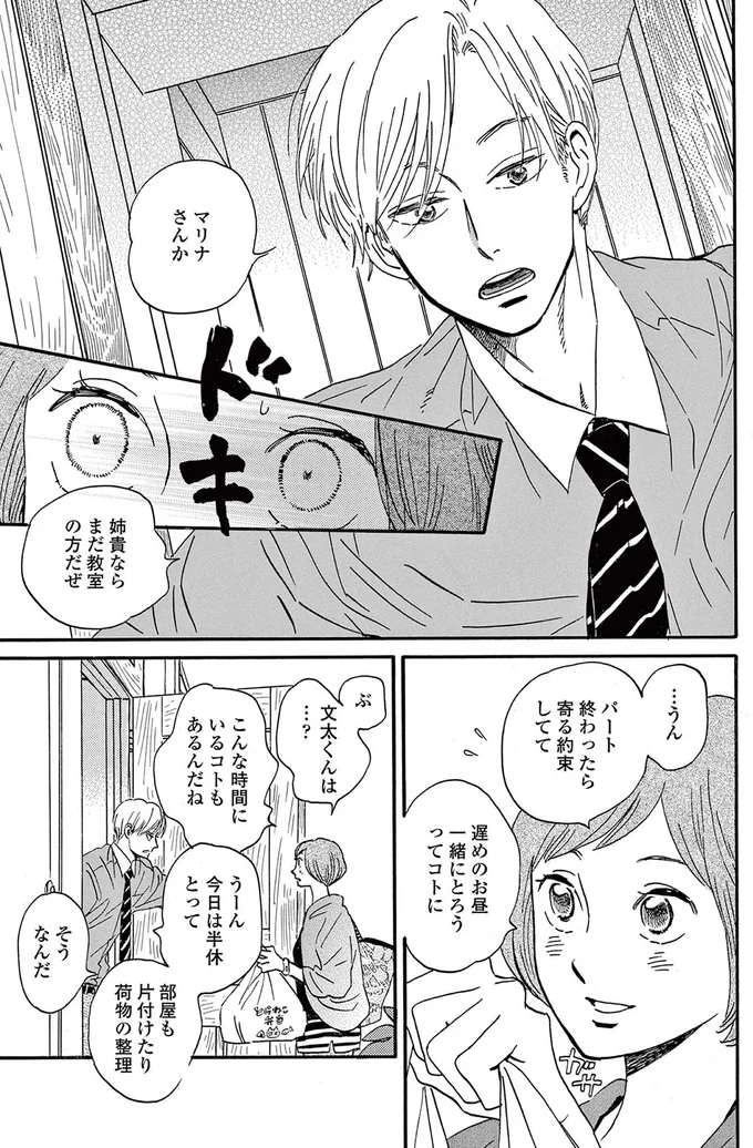 『ムサシノ輪舞曲』より