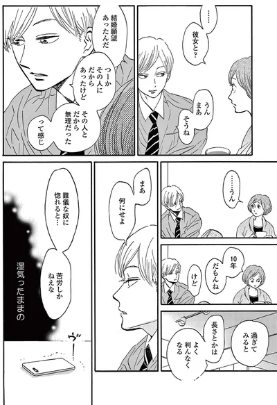『ムサシノ輪舞曲』より