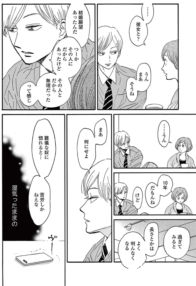 『ムサシノ輪舞曲』より