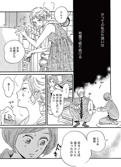 『ムサシノ輪舞曲』より