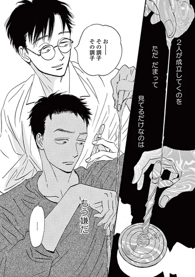 『ムサシノ輪舞曲』より