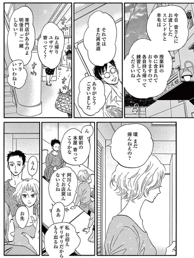 『ムサシノ輪舞曲』より