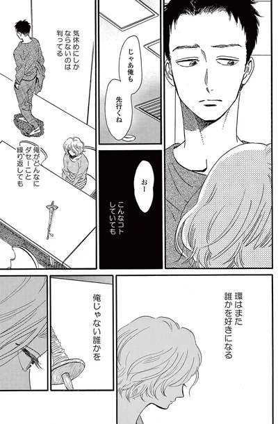 『ムサシノ輪舞曲』より