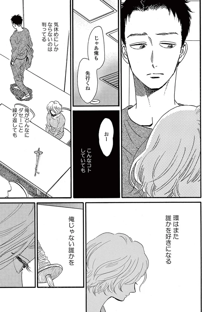 『ムサシノ輪舞曲』より